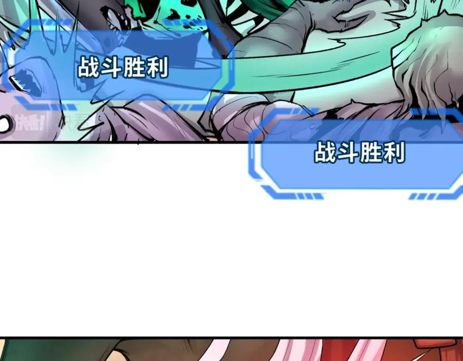 全球诡异时代 第28话 回援 第59页