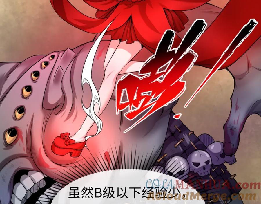全球诡异时代 第28话 回援 第61页
