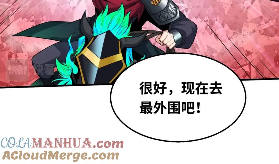 全球诡异时代 第28话 回援 第101页