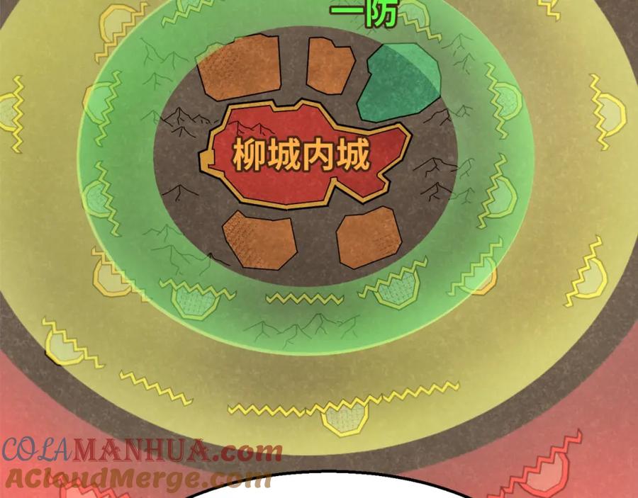 全球诡异时代 第28话 回援 第9页