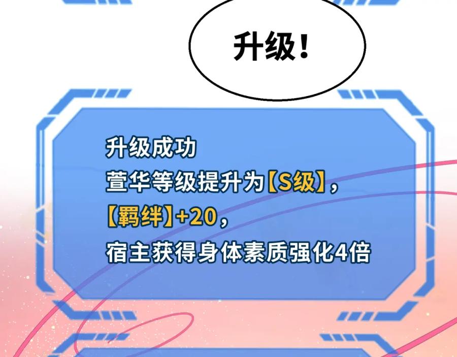 全球诡异时代 第28话 回援 第96页