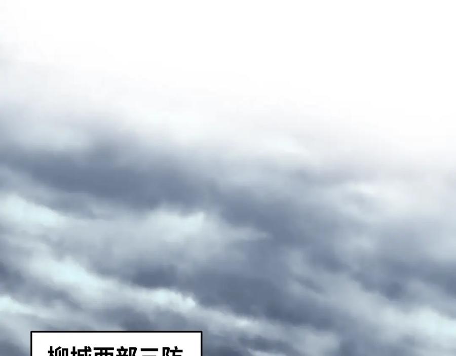 全球诡异时代 第28话 回援 第102页