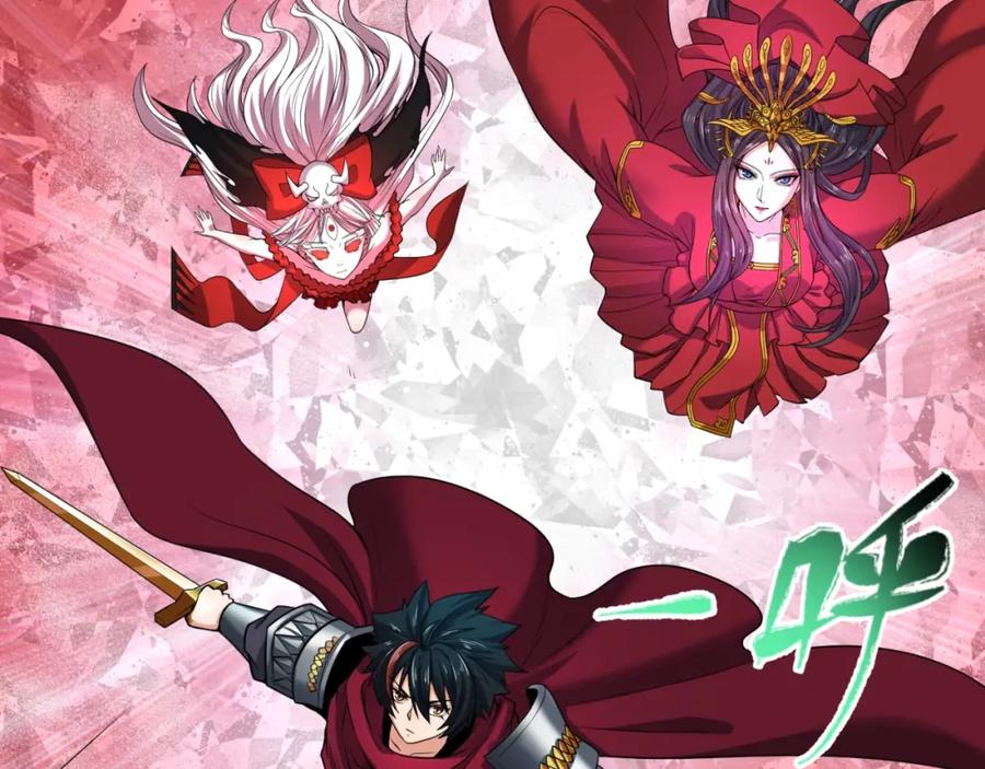 全球诡异时代 第28话 回援 第100页