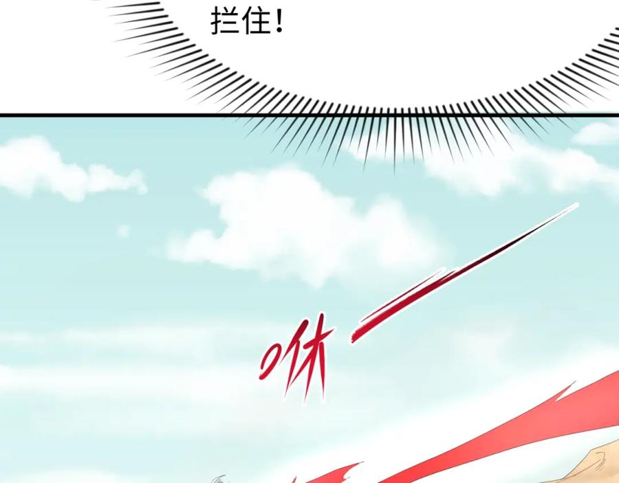 全球诡异时代 第28话 回援 第54页
