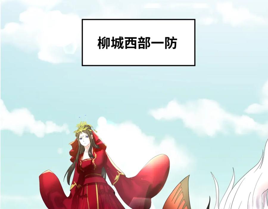 全球诡异时代 第28话 回援 第47页