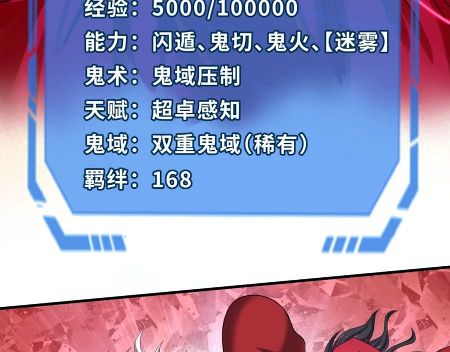 全球诡异时代 第28话 回援 第99页