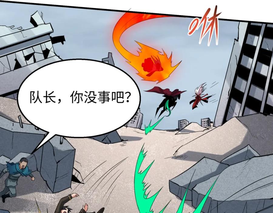 全球诡异时代 第28话 回援 第83页