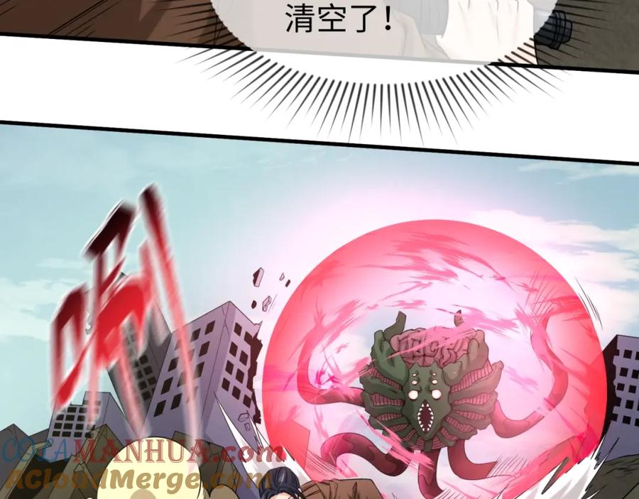 全球诡异时代 第28话 回援 第69页