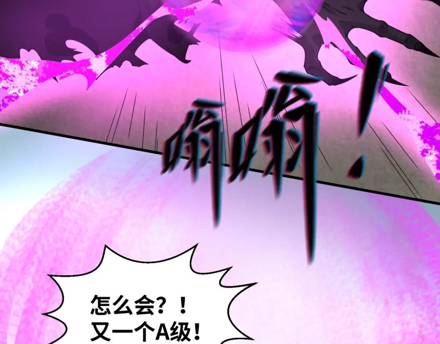 全球诡异时代 第28话 回援 第71页