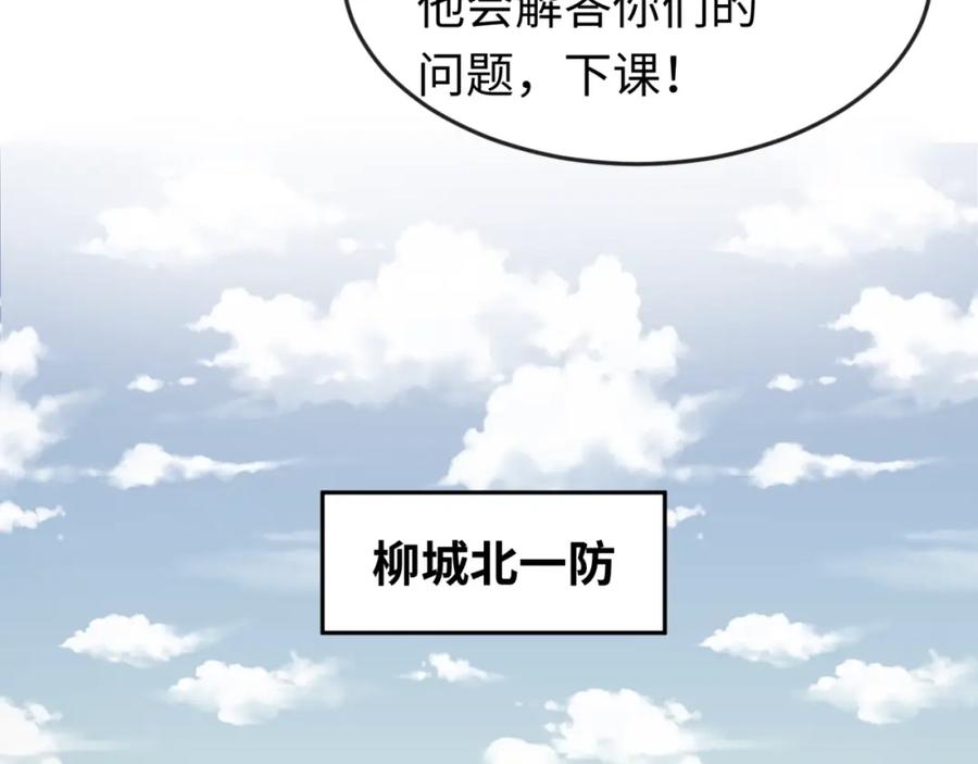 全球诡异时代 第28话 回援 第16页