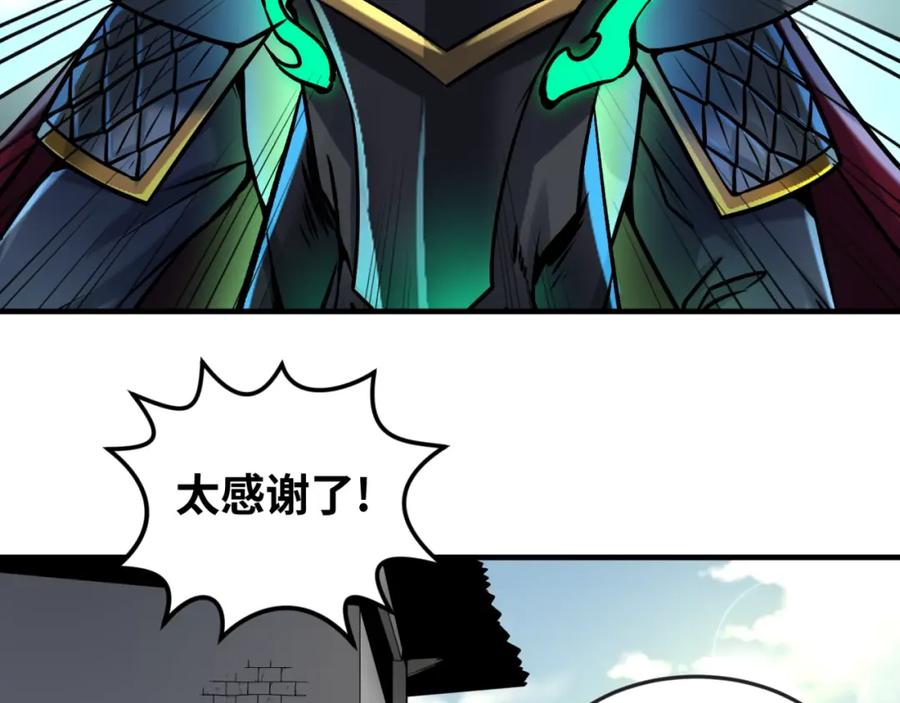 全球诡异时代 第28话 回援 第40页