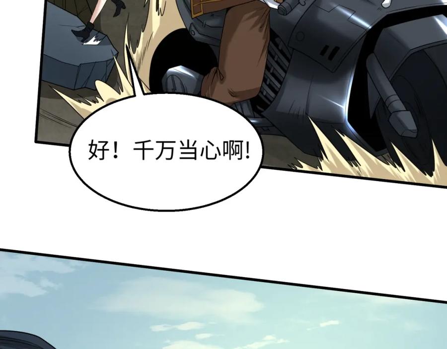 全球诡异时代 第28话 回援 第67页