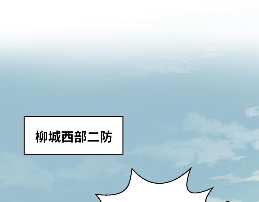 全球诡异时代 第28话 回援 第63页