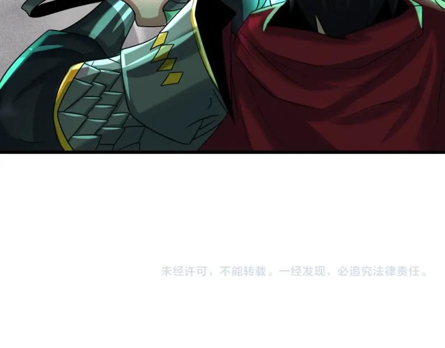 全球诡异时代 第28话 回援 第115页