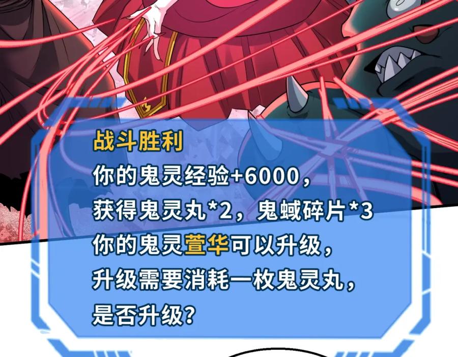 全球诡异时代 第28话 回援 第95页