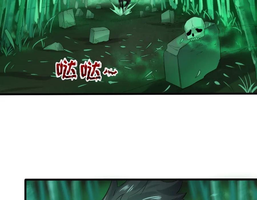 全球诡异时代 第28话 回援 第110页
