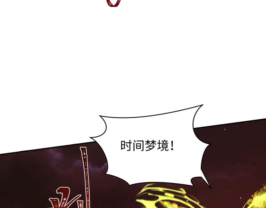 全球诡异时代 第275话 消散吧！千年的怨恨！ 第170页