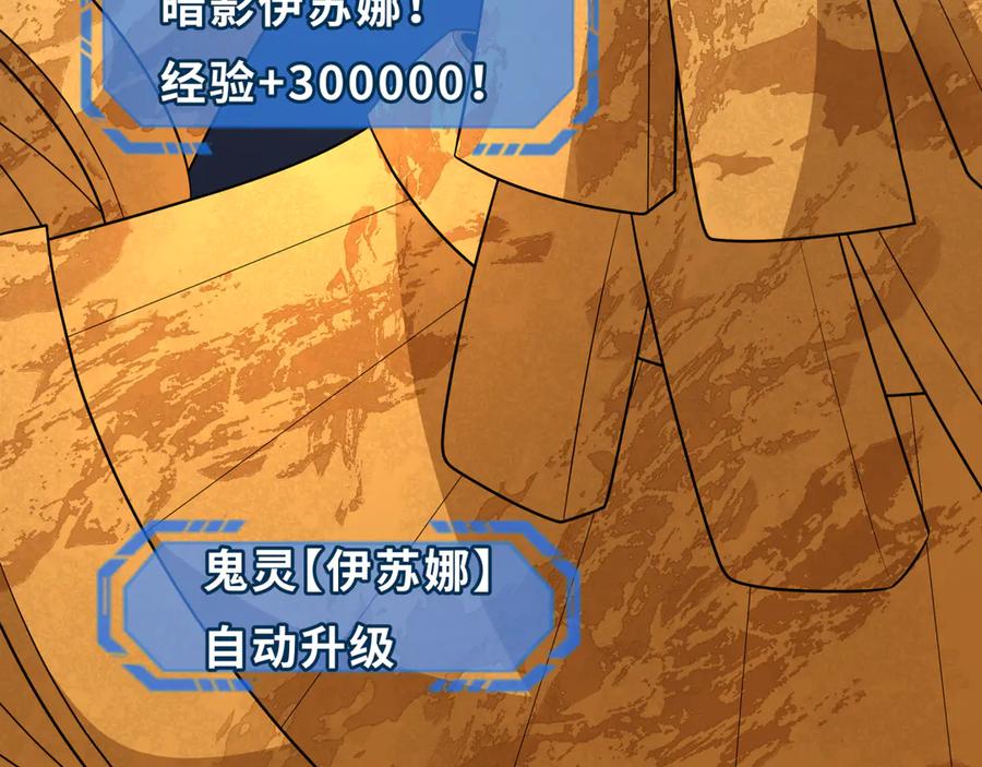 全球诡异时代 第275话 消散吧！千年的怨恨！ 第235页