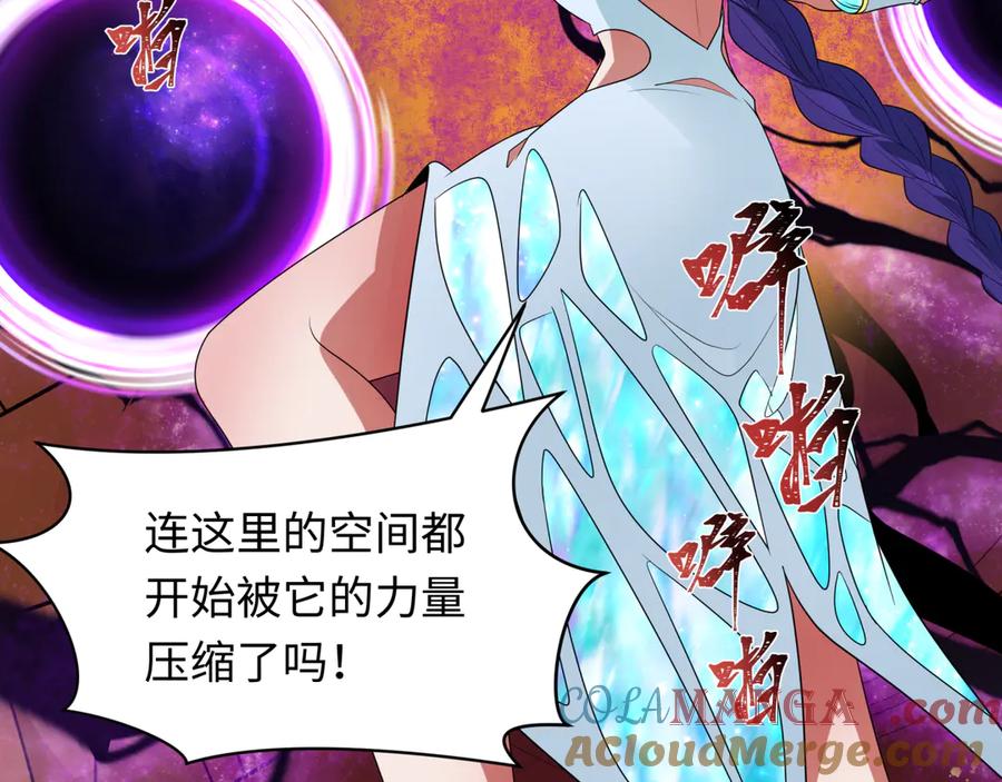 全球诡异时代 第275话 消散吧！千年的怨恨！ 第25页