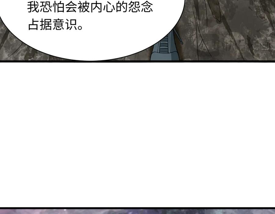 全球诡异时代 第275话 消散吧！千年的怨恨！ 第43页