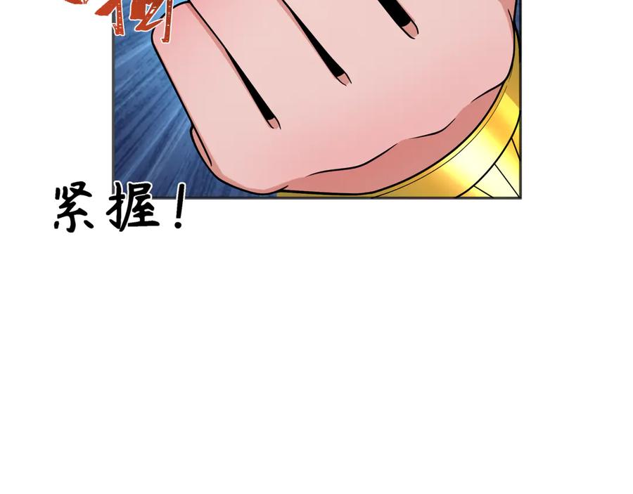 全球诡异时代 第275话 消散吧！千年的怨恨！ 第133页