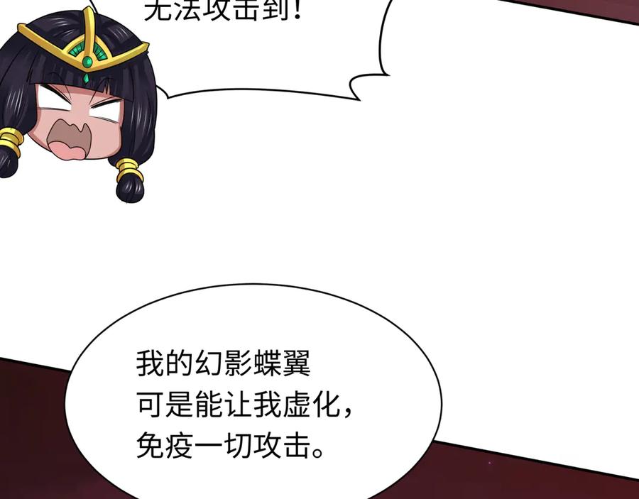 全球诡异时代 第275话 消散吧！千年的怨恨！ 第167页