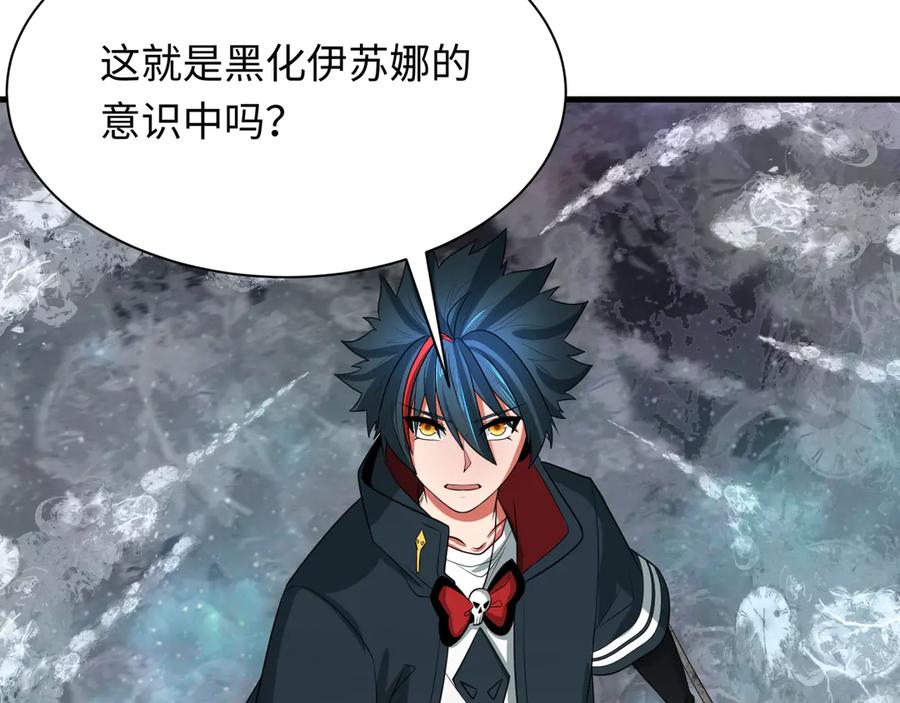 全球诡异时代 第275话 消散吧！千年的怨恨！ 第39页
