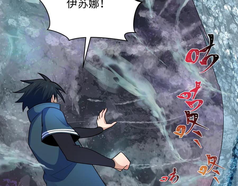 全球诡异时代 第275话 消散吧！千年的怨恨！ 第53页