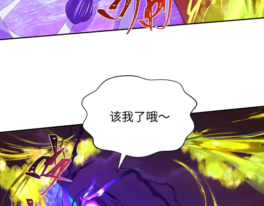 全球诡异时代 第275话 消散吧！千年的怨恨！ 第174页