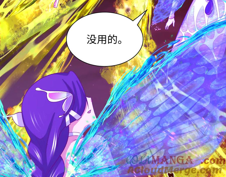 全球诡异时代 第275话 消散吧！千年的怨恨！ 第172页