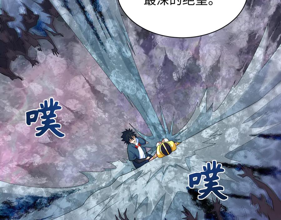 全球诡异时代 第275话 消散吧！千年的怨恨！ 第75页