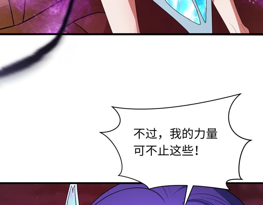 全球诡异时代 第275话 消散吧！千年的怨恨！ 第27页