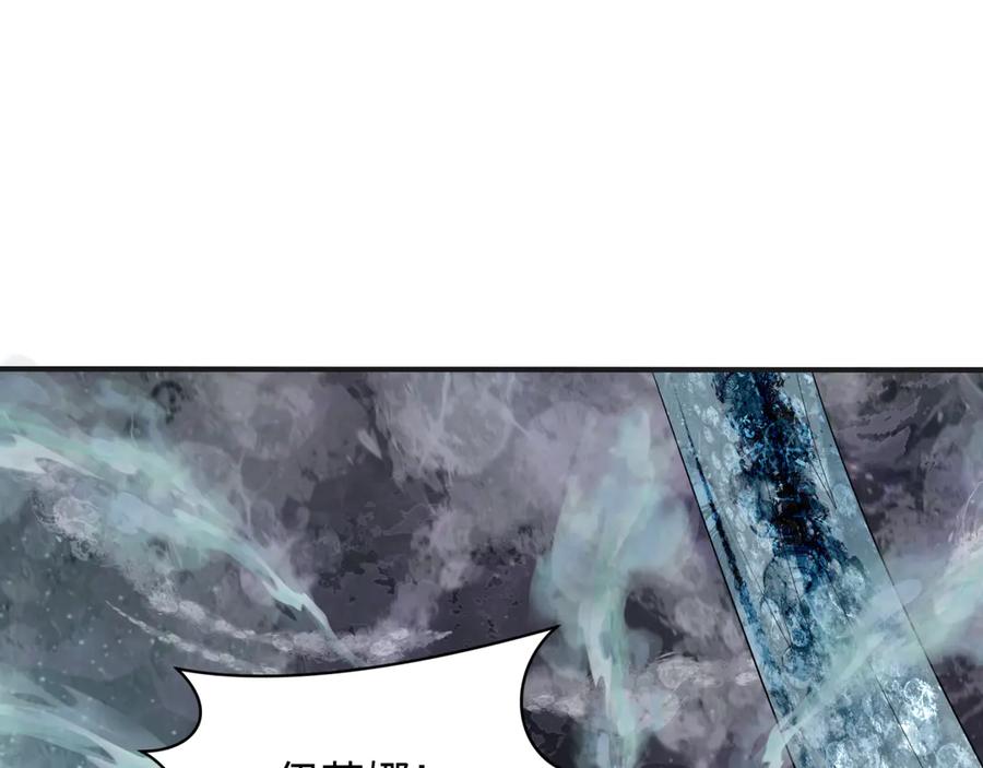 全球诡异时代 第275话 消散吧！千年的怨恨！ 第51页