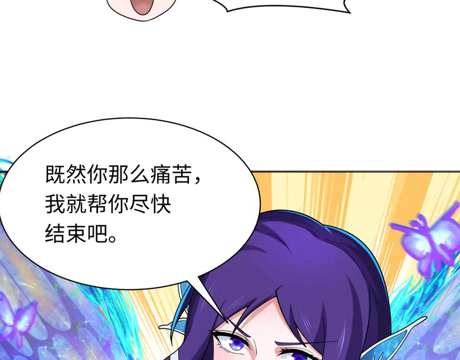 全球诡异时代 第275话 消散吧！千年的怨恨！ 第157页