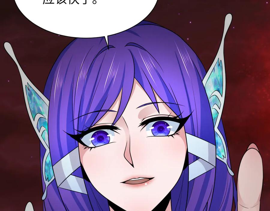 全球诡异时代 第275话 消散吧！千年的怨恨！ 第190页