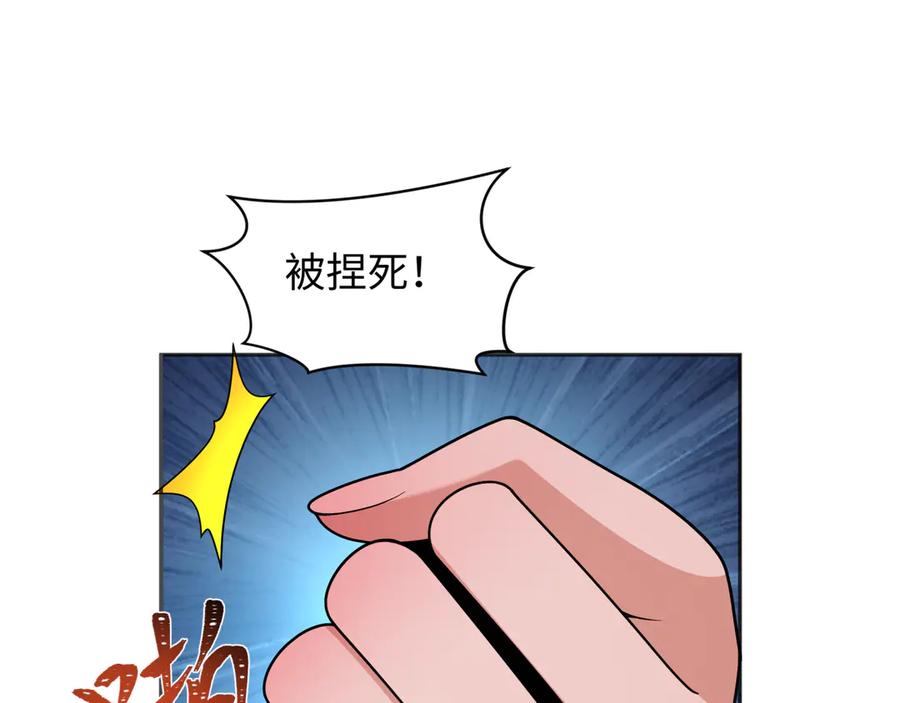 全球诡异时代 第275话 消散吧！千年的怨恨！ 第131页
