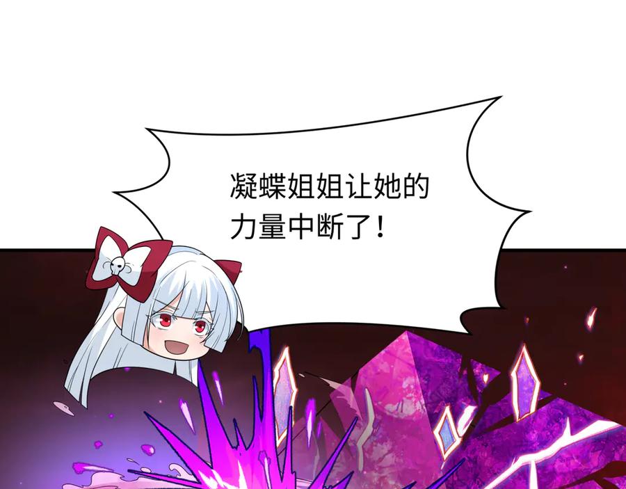 全球诡异时代 第275话 消散吧！千年的怨恨！ 第181页