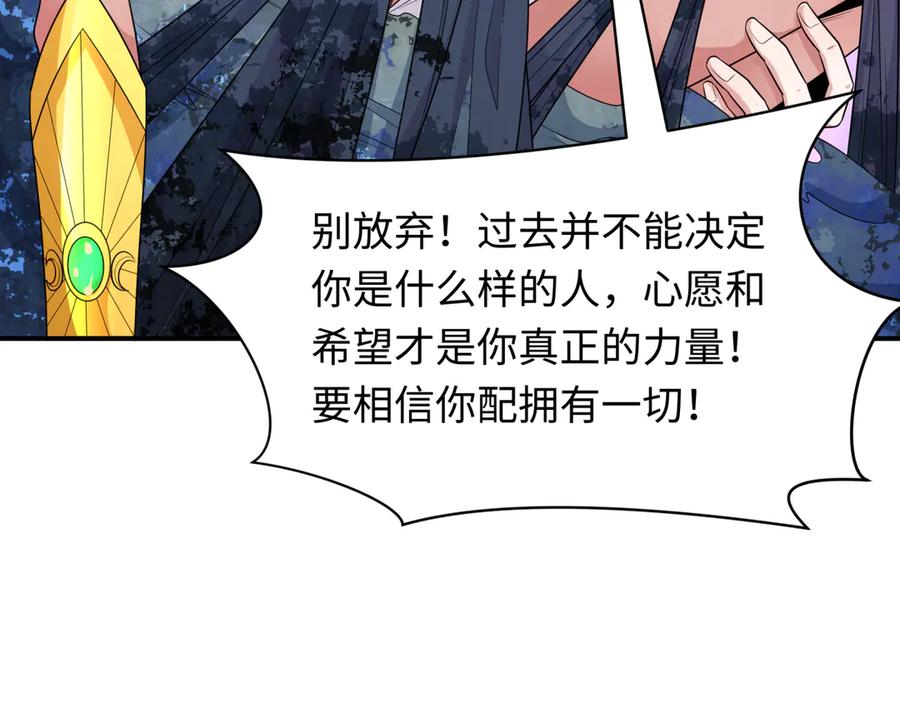 全球诡异时代 第275话 消散吧！千年的怨恨！ 第195页
