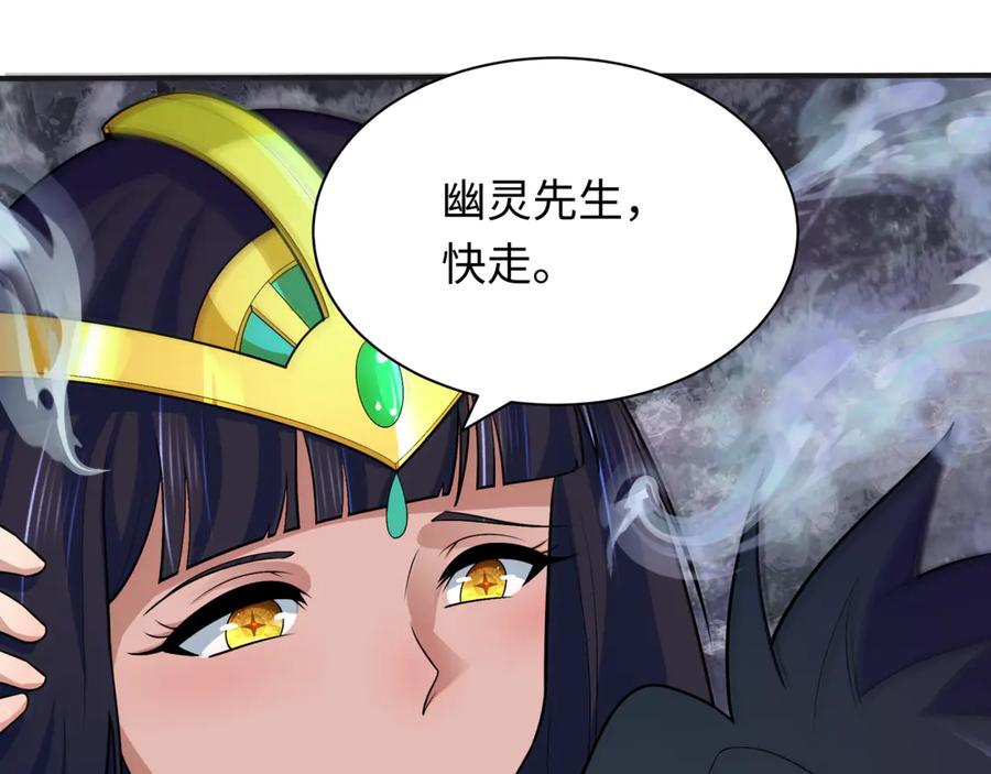 全球诡异时代 第275话 消散吧！千年的怨恨！ 第69页