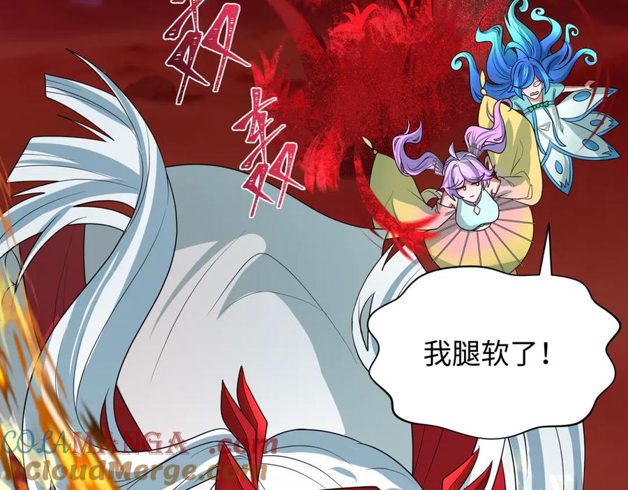 全球诡异时代 第275话 消散吧！千年的怨恨！ 第17页