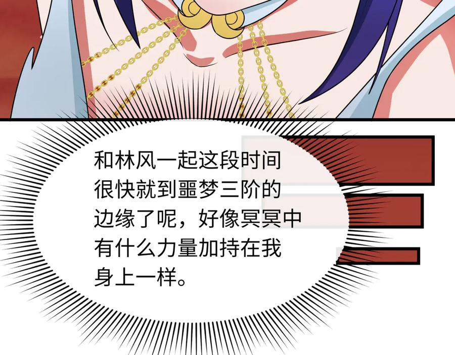全球诡异时代 第275话 消散吧！千年的怨恨！ 第31页