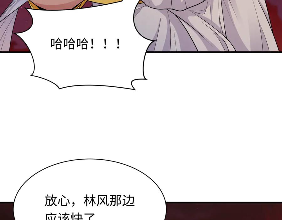 全球诡异时代 第275话 消散吧！千年的怨恨！ 第189页