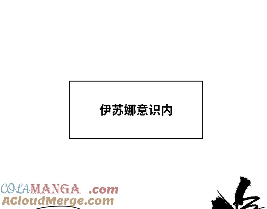全球诡异时代 第275话 消散吧！千年的怨恨！ 第192页
