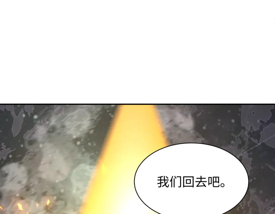 全球诡异时代 第275话 消散吧！千年的怨恨！ 第221页