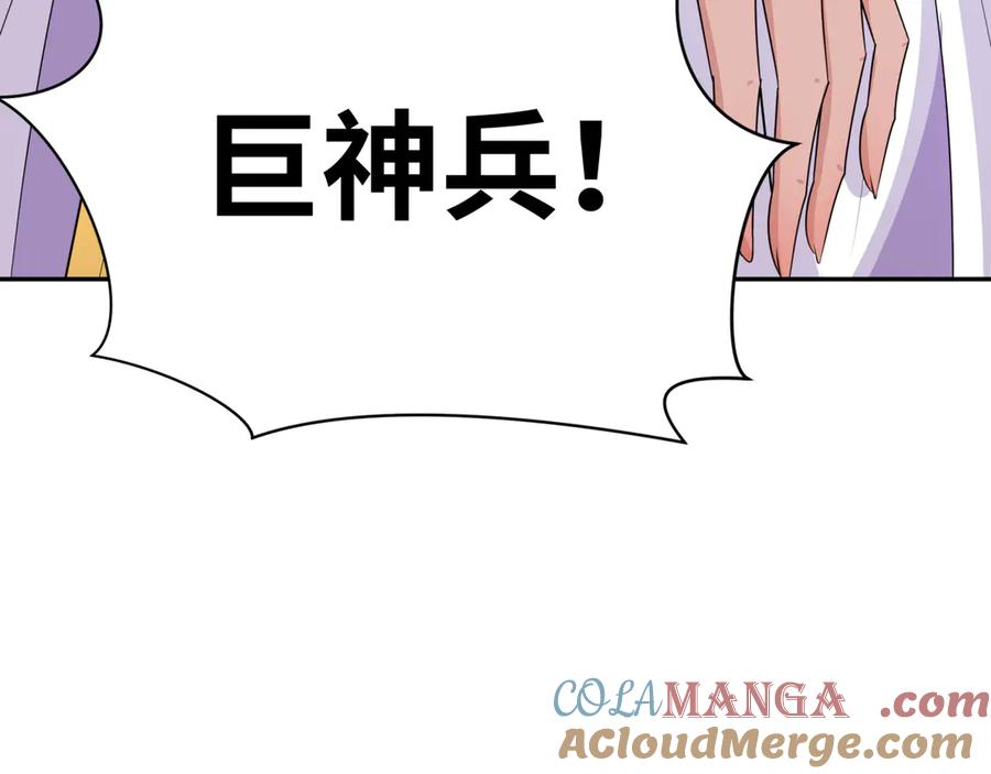 全球诡异时代 第275话 消散吧！千年的怨恨！ 第232页