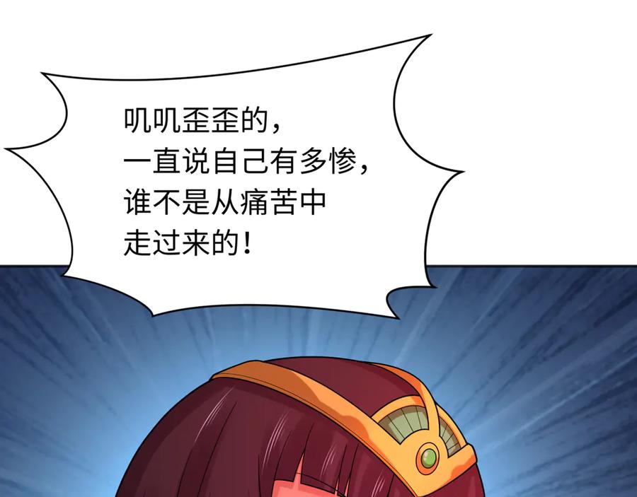 全球诡异时代 第275话 消散吧！千年的怨恨！ 第147页