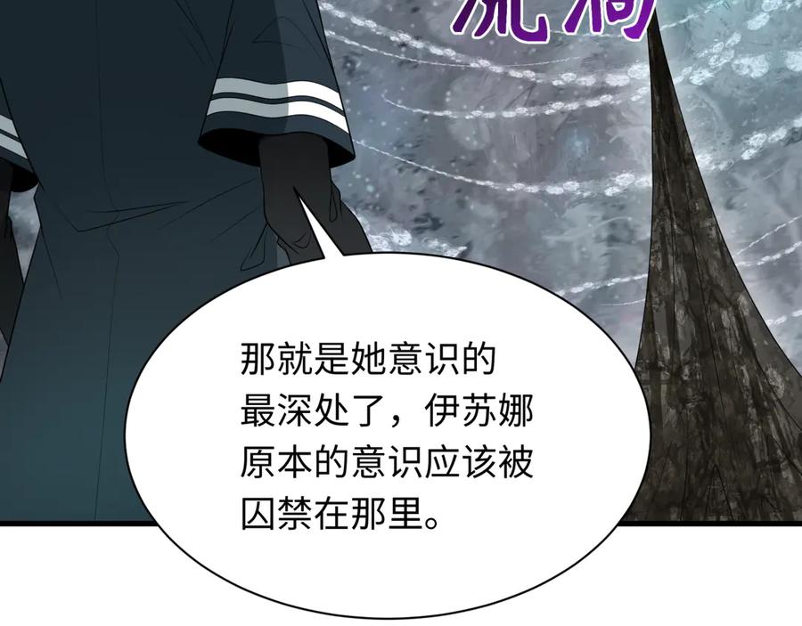 全球诡异时代 第275话 消散吧！千年的怨恨！ 第47页
