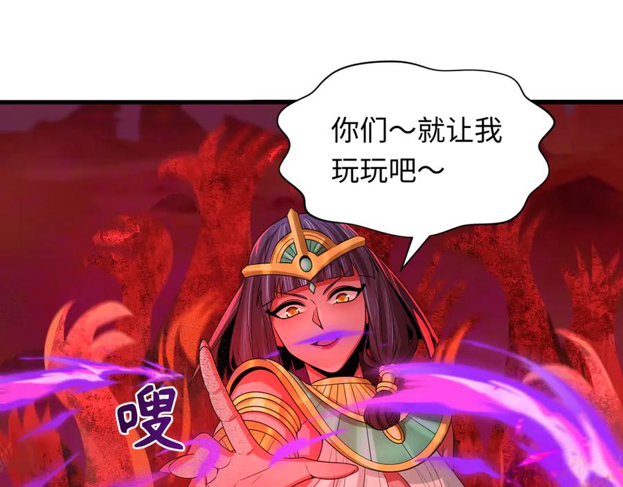 全球诡异时代 第275话 消散吧！千年的怨恨！ 第11页