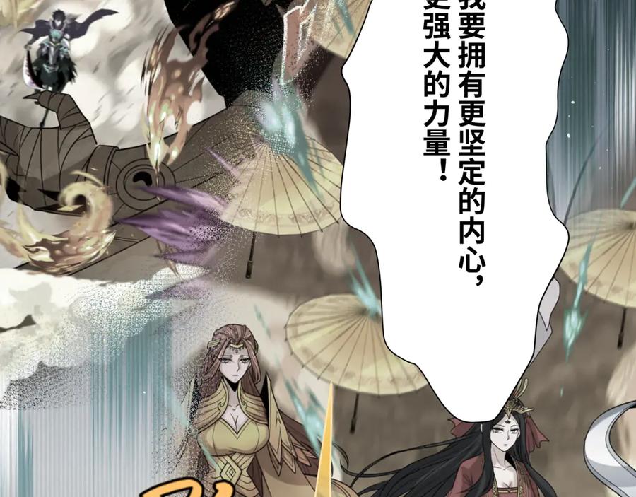 全球诡异时代 第275话 消散吧！千年的怨恨！ 第206页