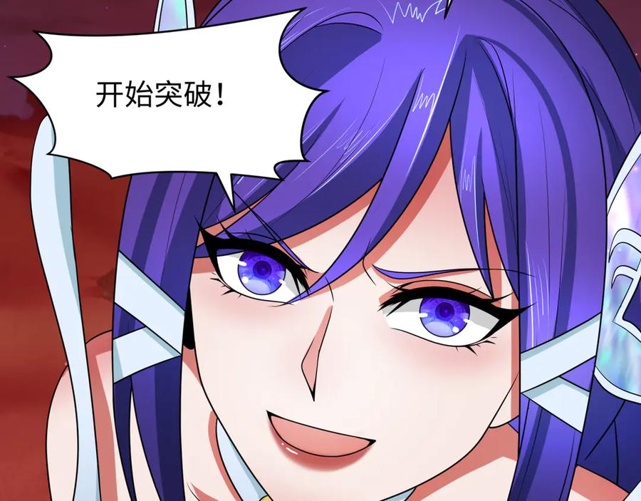 全球诡异时代 第275话 消散吧！千年的怨恨！ 第29页